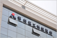 Liming Heavy Industry Shanghai Branch